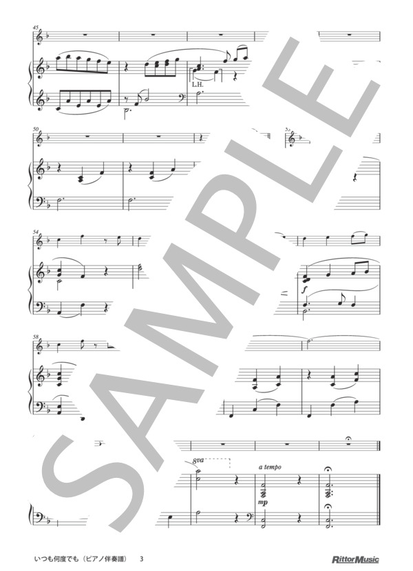 いつも何度でも / フルートのしらべ スタジオジブリ作品集 (木村 弓) / その他 - サンプル譜面 5/5