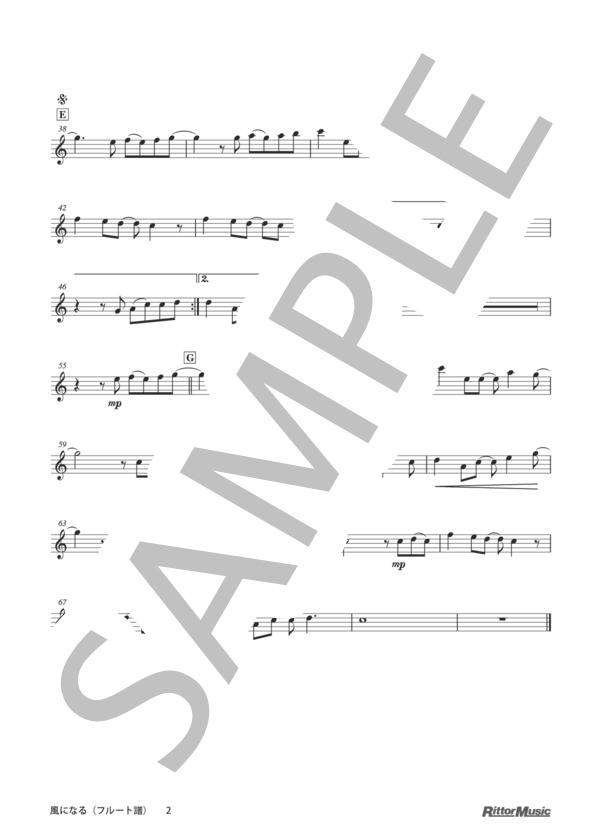 風になる / フルートのしらべ スタジオジブリ作品集 (つじ あやの) / その他 - サンプル譜面 2/5