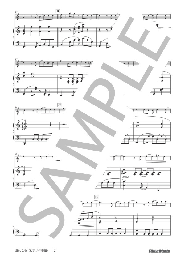 風になる / フルートのしらべ スタジオジブリ作品集 (つじ あやの) / その他 - サンプル譜面 4/5