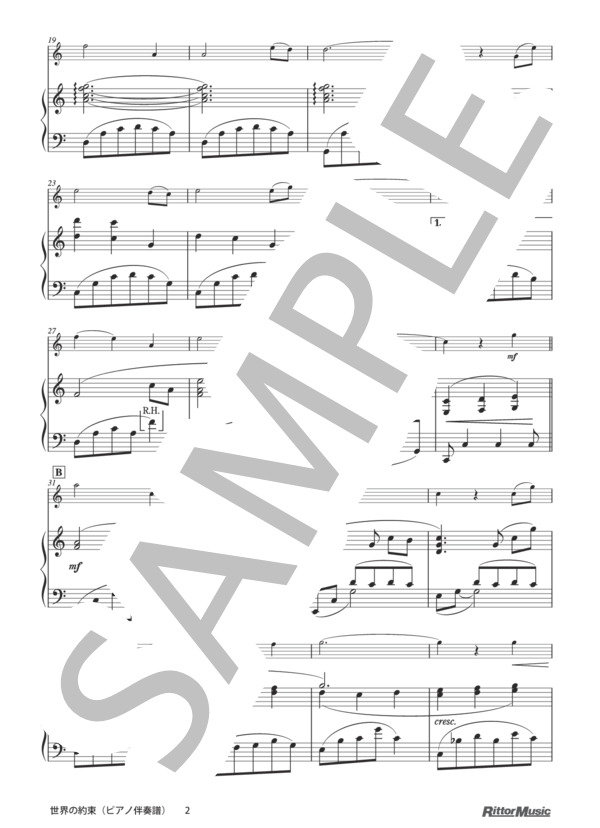 世界の約束 / フルートのしらべ スタジオジブリ作品集 (倍賞 千恵子) / その他 - サンプル譜面 4/5