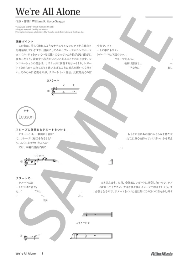 We're All Alone / アルト・サックスのしらべ (ボズ・スキャッグス) / アルトサックス その他 - サンプル譜面 1/3
