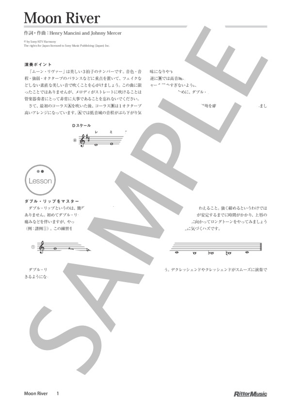 Moon River / アルト・サックスのしらべ (ヘンリー・マンシーニ) / アルトサックス その他 - サンプル譜面 1/3