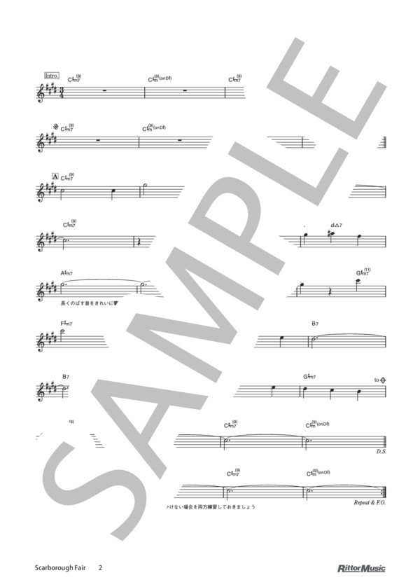 Scarborough Fair / アルト・サックスのしらべ (Traditional) / アルトサックス その他 - サンプル譜面 2/2