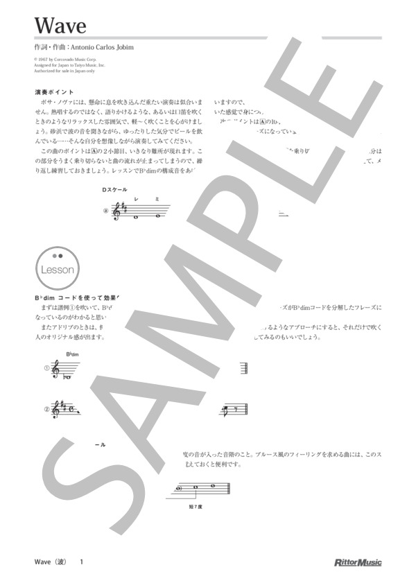 Wave(波) / アルト・サックスのしらべ (アントニオ・カルロス・ジョビン) / アルトサックス その他 - サンプル譜面 1/3