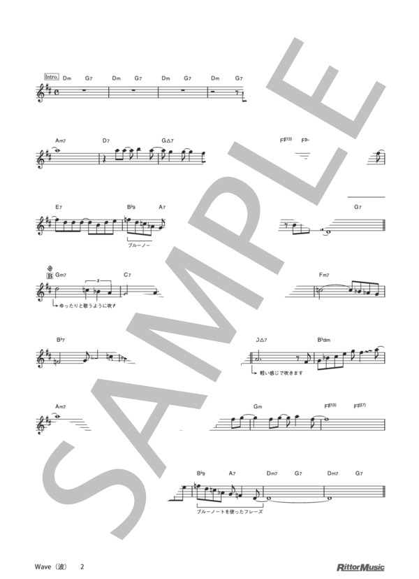 Wave(波) / アルト・サックスのしらべ (アントニオ・カルロス・ジョビン) / アルトサックス その他 - サンプル譜面 2/3