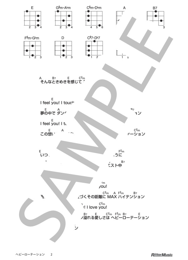 ヘビーローテーション / DVDで今日から弾ける！かんたんウクレレ (AKB48) / ウクレレソロ その他 - サンプル譜面 2/2