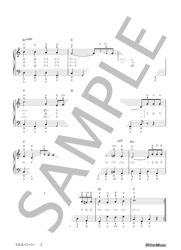 楽譜 うたえバンバン 保育で使うピアノ伴奏12ヶ月 季節行事で使う保育のピアノ伴奏 山本 直純 ピアノ弾き語り その他 Piascore 楽譜ストア