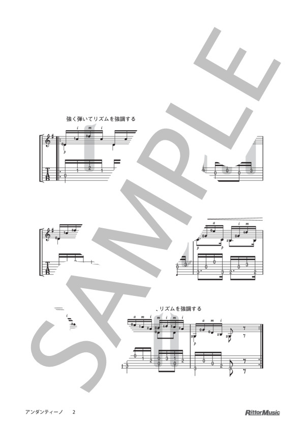 アンダンティーノ / DVDで今日から弾ける！かんたんクラシック・ギター (フェルディナンド・カルリ) / ギターソロ 入門 - サンプル譜面 2/2