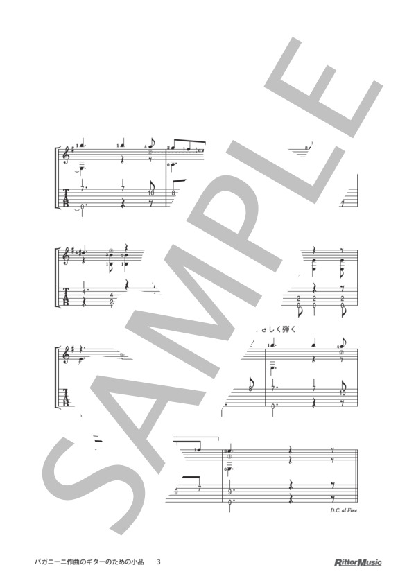 パガニーニ作曲のギターのための小品 / DVDで今日から弾ける！かんたんクラシック・ギター (ニコロ・パガニーニ) / ギターソロ 入門 - サンプル譜面 3/3