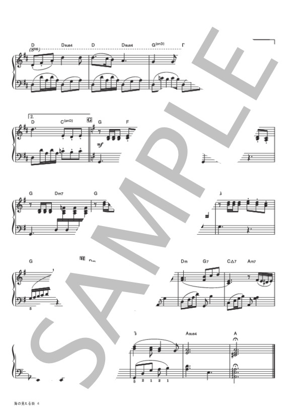 海の見える街 (久石 譲) / ピアノソロ 中級 - サンプル譜面 4/4