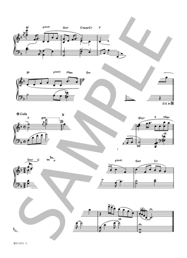 涙そうそう (BEGIN) / ピアノソロ 初級 - サンプル譜面 3/3