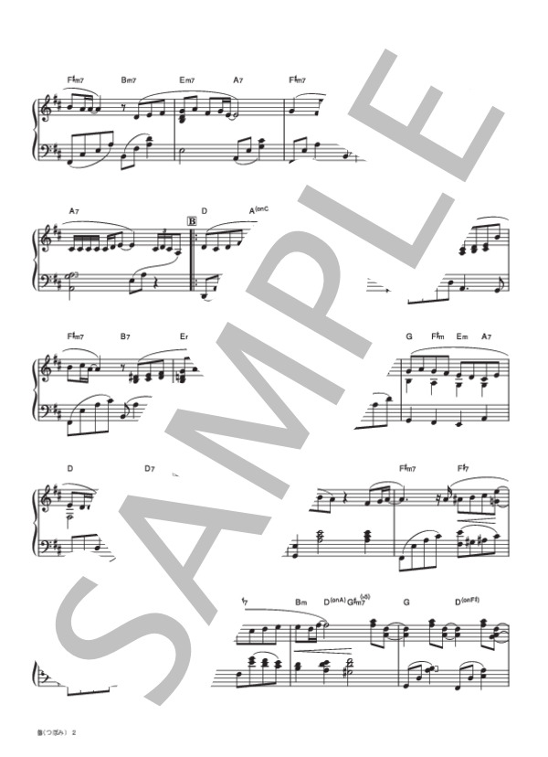 蕾 (コブクロ) / ピアノソロ 中級 - サンプル譜面 2/4