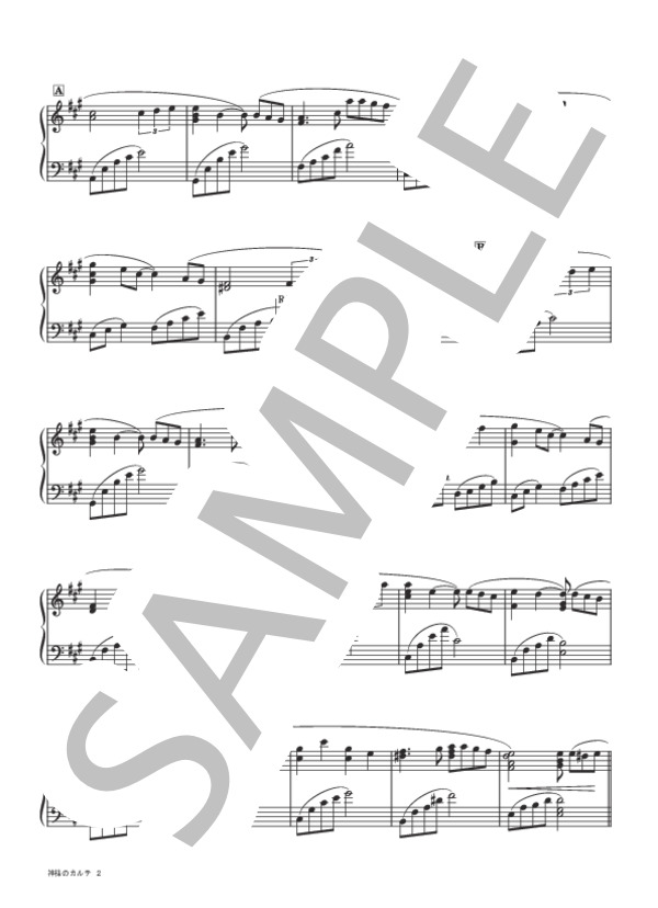 神様のカルテ (辻井 伸行) / ピアノソロ 中級 - サンプル譜面 2/5