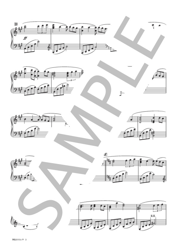 神様のカルテ (辻井 伸行) / ピアノソロ 中級 - サンプル譜面 3/5