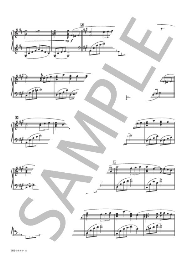 神様のカルテ (辻井 伸行) / ピアノソロ 中級 - サンプル譜面 5/5