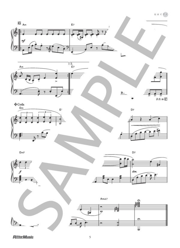 私はピアノ (サザンオールスターズ) / ピアノソロ 中級 - サンプル譜面 5/5