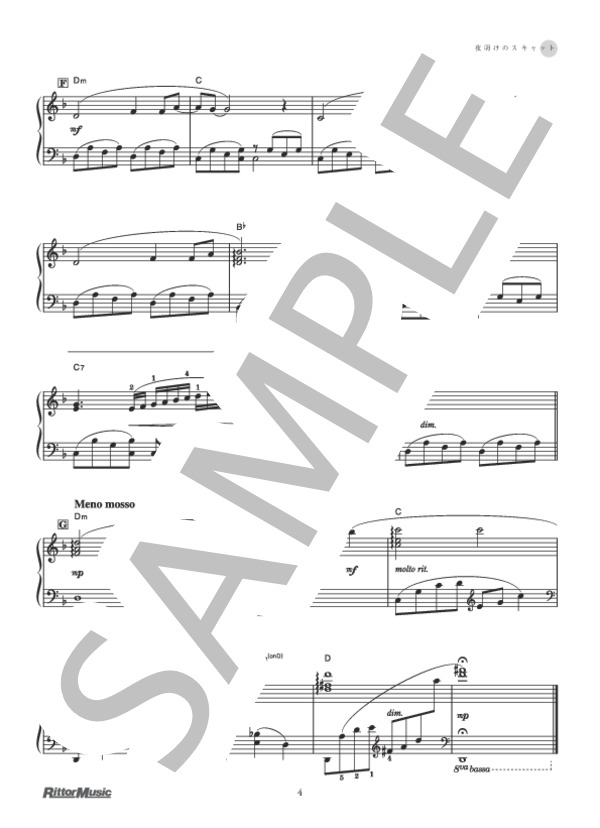 夜明けのスキャット (由紀 さおり) / ピアノソロ 初級 - サンプル譜面 4/4