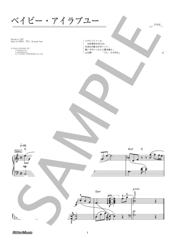 ベイビー・アイラブユー (TEE) / ピアノソロ 初級 - サンプル譜面 1/4