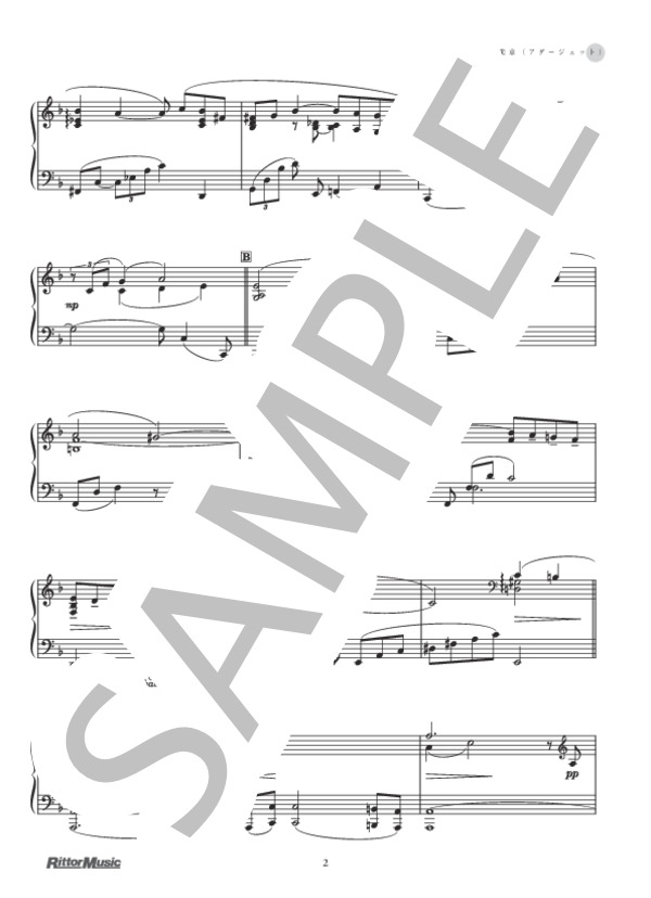 交響曲第5番 第4楽章（アダージェット） (グスタフ・マーラー) / ピアノソロ 中級 - サンプル譜面 2/3