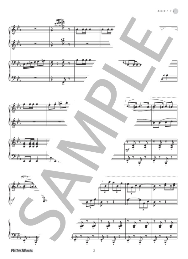 運動会メドレー:双頭の鷲の旗の下に～クシコス・ポスト～天国と地獄～オクラホマミキサー～ポルカ 雷鳴と稲妻～ウィリアム・テル序曲～星条旗よ永遠なれ～見よ、勇者は帰る (various artists) / ピアノ連弾 初級 - サンプル譜面 2/5