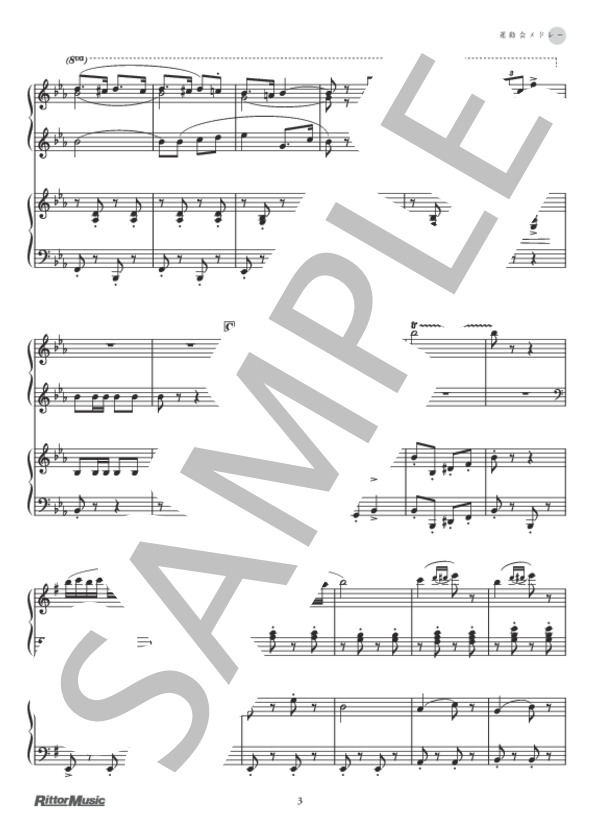 運動会メドレー:双頭の鷲の旗の下に～クシコス・ポスト～天国と地獄～オクラホマミキサー～ポルカ 雷鳴と稲妻～ウィリアム・テル序曲～星条旗よ永遠なれ～見よ、勇者は帰る (various artists) / ピアノ連弾 初級 - サンプル譜面 3/5