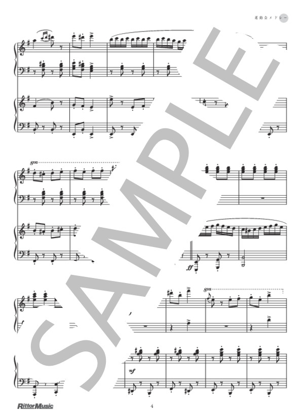 運動会メドレー:双頭の鷲の旗の下に～クシコス・ポスト～天国と地獄～オクラホマミキサー～ポルカ 雷鳴と稲妻～ウィリアム・テル序曲～星条旗よ永遠なれ～見よ、勇者は帰る (various artists) / ピアノ連弾 初級 - サンプル譜面 4/5