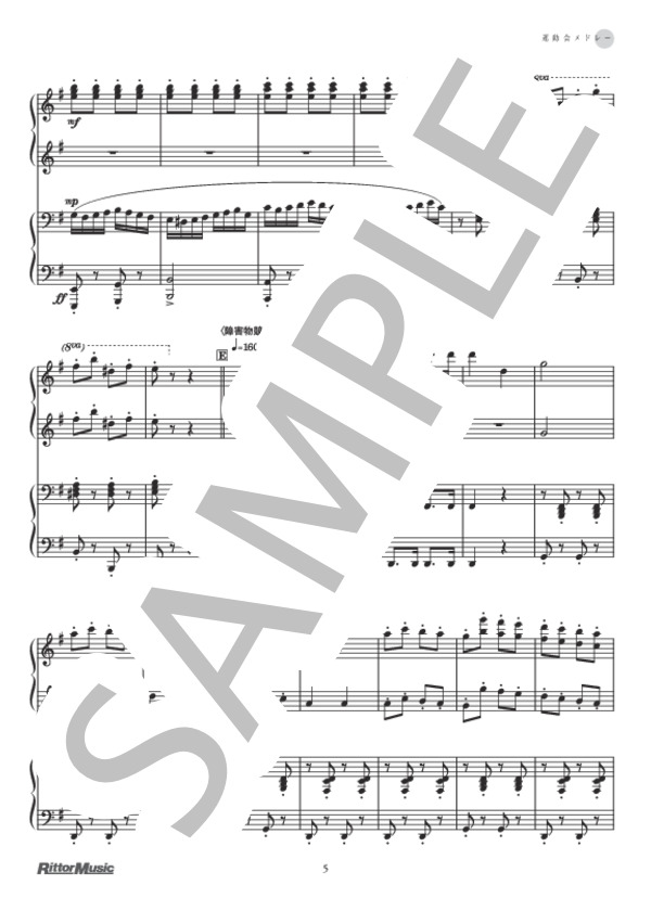 運動会メドレー:双頭の鷲の旗の下に～クシコス・ポスト～天国と地獄～オクラホマミキサー～ポルカ 雷鳴と稲妻～ウィリアム・テル序曲～星条旗よ永遠なれ～見よ、勇者は帰る (various artists) / ピアノ連弾 初級 - サンプル譜面 5/5