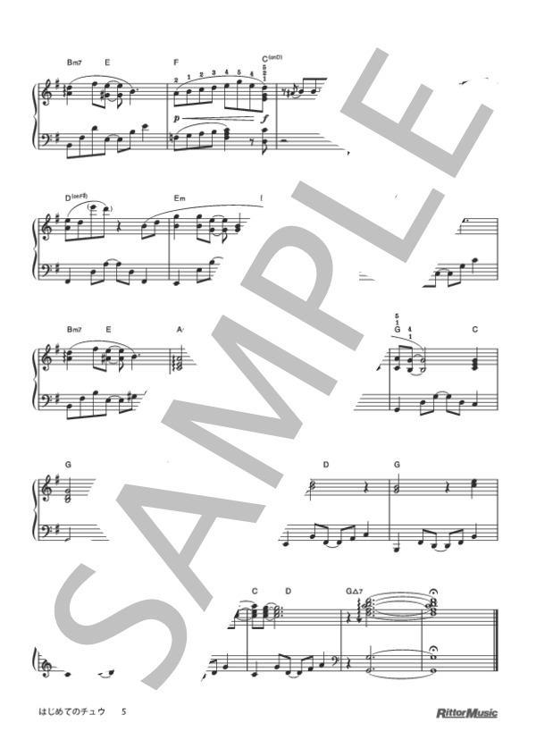 はじめてのチュウ (あんしんパパ) / ピアノソロ 初級 - サンプル譜面 5/5