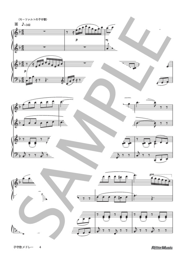 子守歌メドレー:シューベルトの子守唄～ゆりかごのうた～モーツァルトの子守歌～江戸の子守歌～ハッシュ・リトル・ベイビー～ブラームスの子守歌 (various artists) / ピアノ連弾 初級 - サンプル譜面 4/5