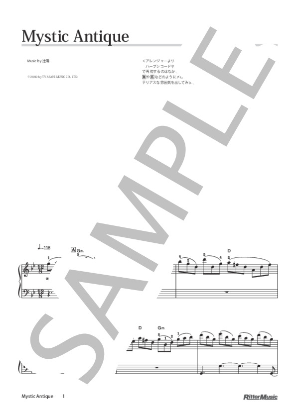 Mystic Antique (辻 陽) / ピアノソロ 初級 - サンプル譜面 1/5