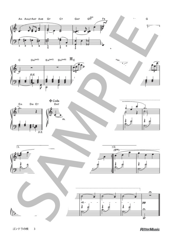 ゴンドラの唄（ジャズアレンジ） (中山 晋平) / ピアノソロ 初級 - サンプル譜面 3/3