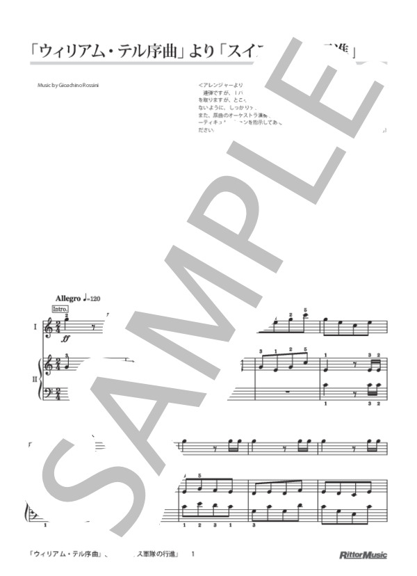 「ウィリアム・テル序曲」より「スイス軍隊の行進」 (ジョアキーノ・アントーニオ・ロッシーニ) / ピアノ連弾 初〜中級 - サンプル譜面 1/5