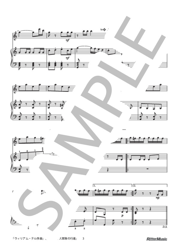 「ウィリアム・テル序曲」より「スイス軍隊の行進」 (ジョアキーノ・アントーニオ・ロッシーニ) / ピアノ連弾 初〜中級 - サンプル譜面 3/5