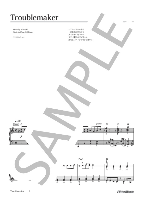 Troublemaker (嵐) / ピアノソロ 初級 - サンプル譜面 1/5