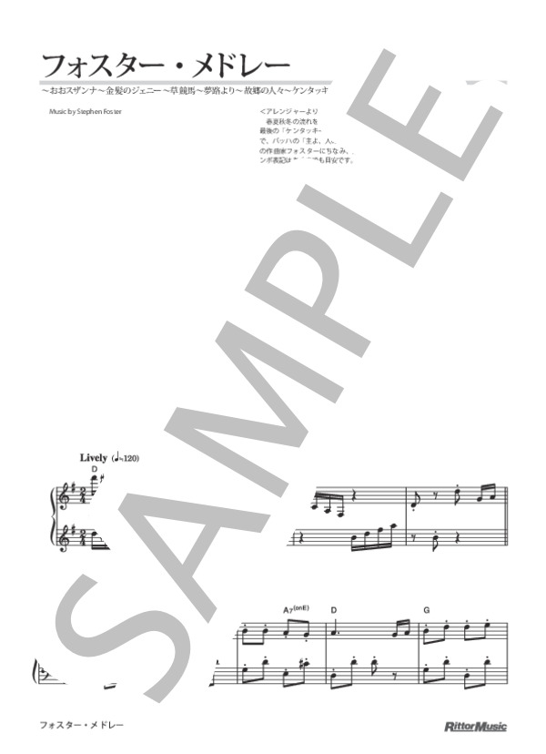 フォスター・メドレー:おおスザンナ～金髪のジェニー～草競馬～夢路より～故郷の人々～ケンタッキーの我が家 (ステファン・フォスター) / ピアノソロ 中級 - サンプル譜面 1/5
