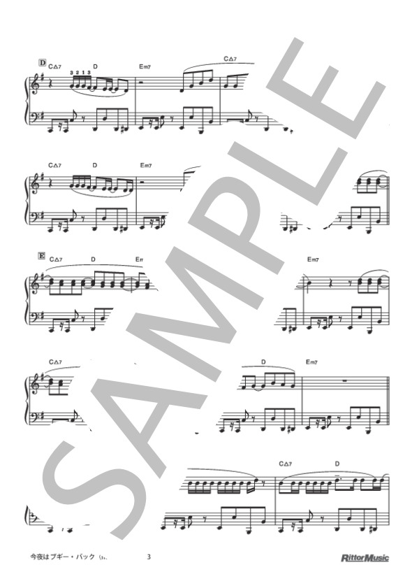 今夜はブギー・バック(nice vocal) (小沢 健二 featuring スチャダラパー) / ピアノソロ 中級 - サンプル譜面 3/5