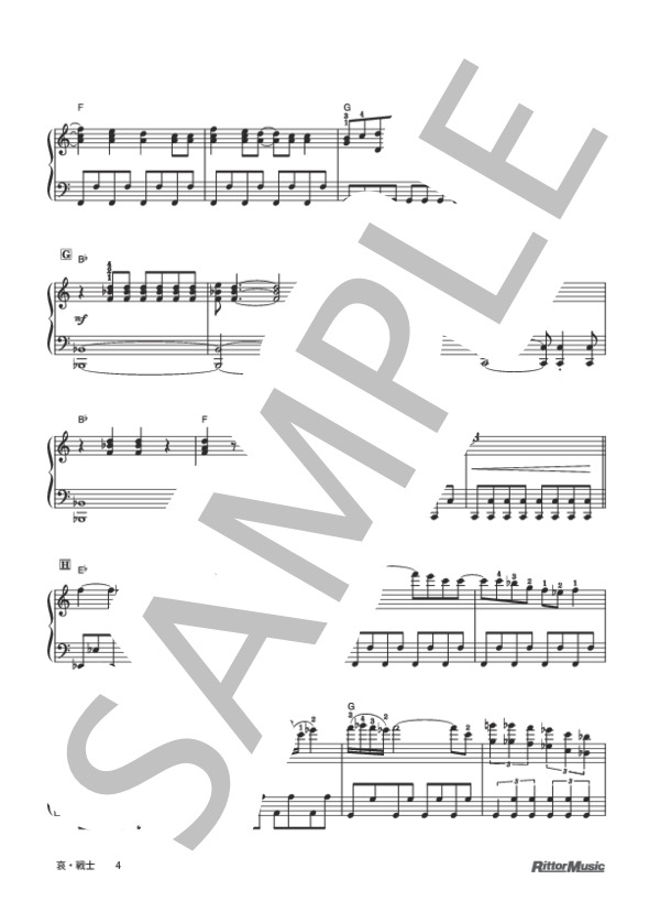 哀・戦士 (井上 大輔) / ピアノソロ 初〜中級 - サンプル譜面 4/5