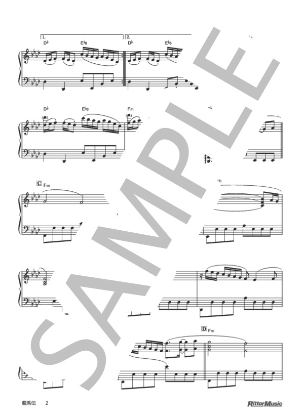 龍馬伝 (佐藤 直紀) / ピアノソロ 中級 - サンプル譜面 2/5