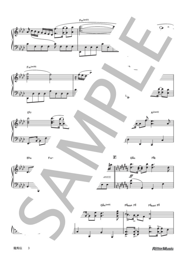 龍馬伝 (佐藤 直紀) / ピアノソロ 中級 - サンプル譜面 3/5