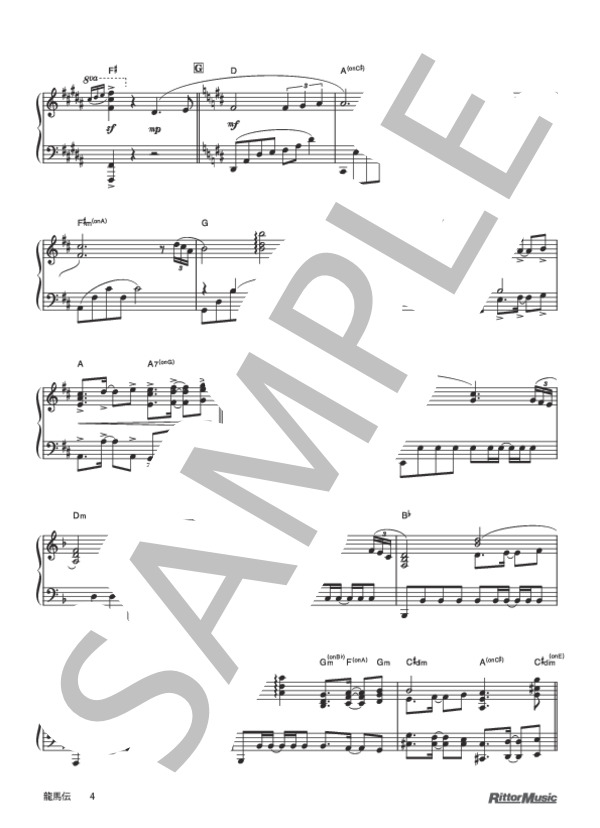 龍馬伝 (佐藤 直紀) / ピアノソロ 中級 - サンプル譜面 4/5