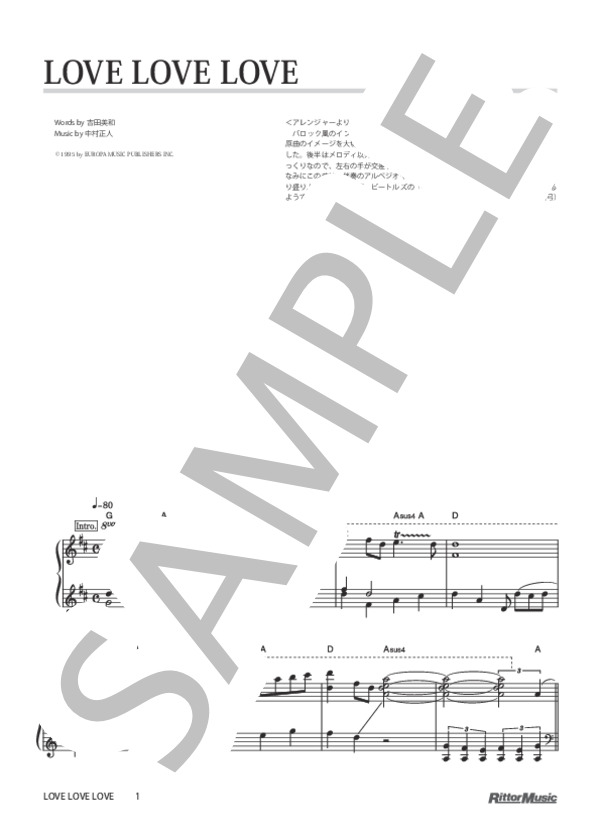 LOVE LOVE LOVE (DREAMS COME TRUE) / ピアノソロ 中級 - サンプル譜面 1/4