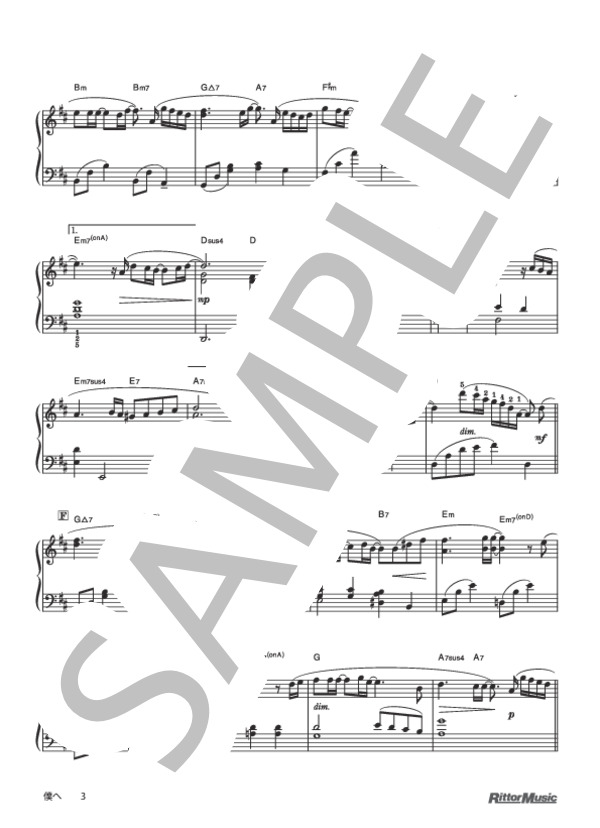 僕へ (EXILE) / ピアノソロ 初〜中級 - サンプル譜面 3/4