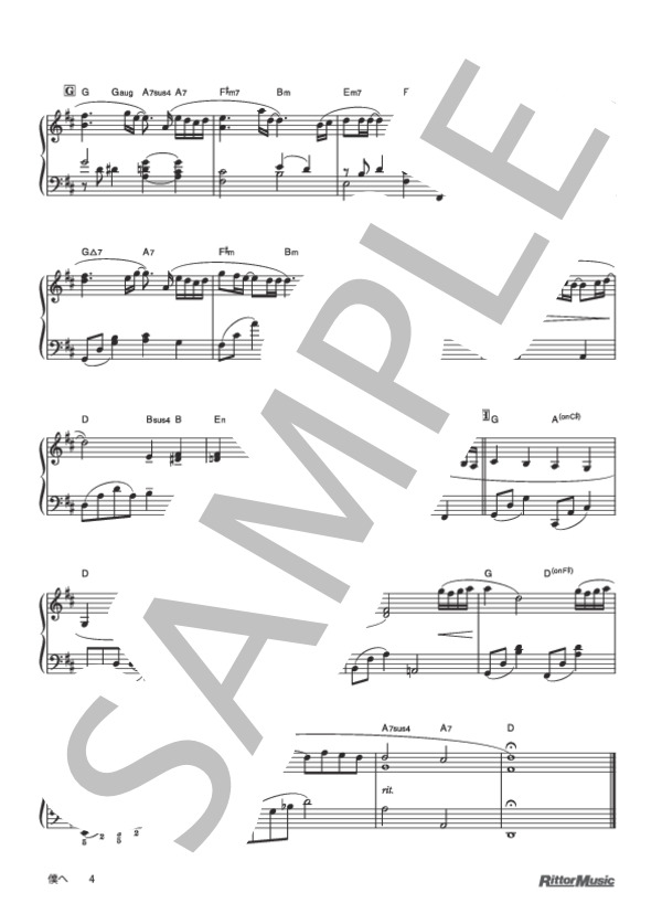 僕へ (EXILE) / ピアノソロ 初〜中級 - サンプル譜面 4/4