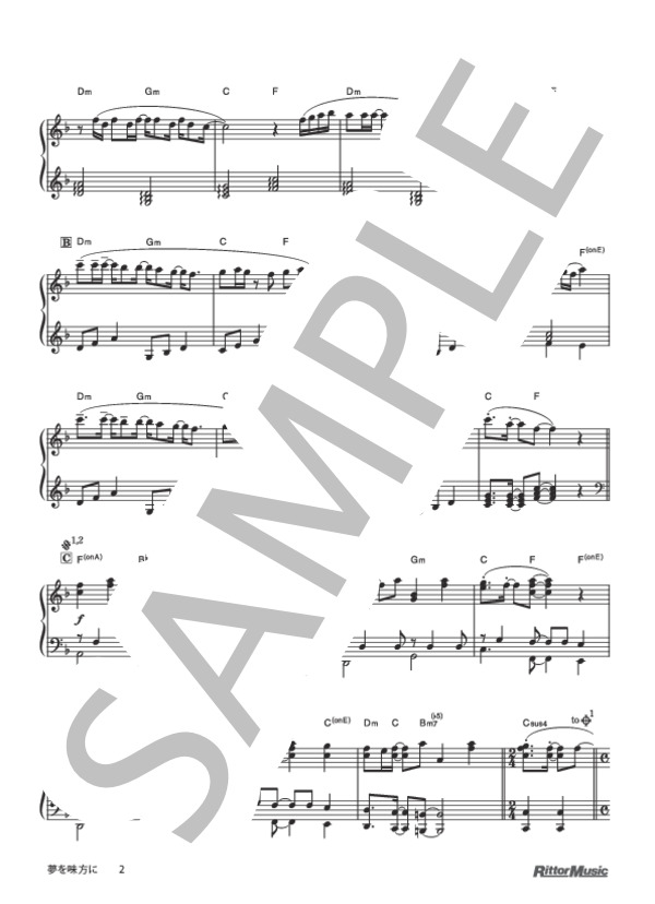 夢を味方に (絢香) / ピアノソロ 初〜中級 - サンプル譜面 2/5