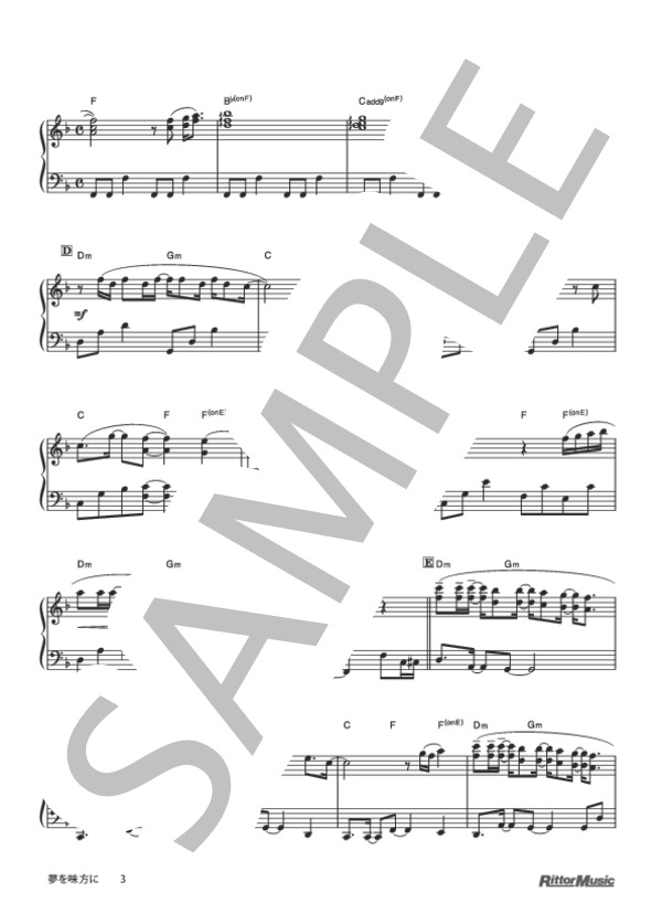 夢を味方に (絢香) / ピアノソロ 初〜中級 - サンプル譜面 3/5