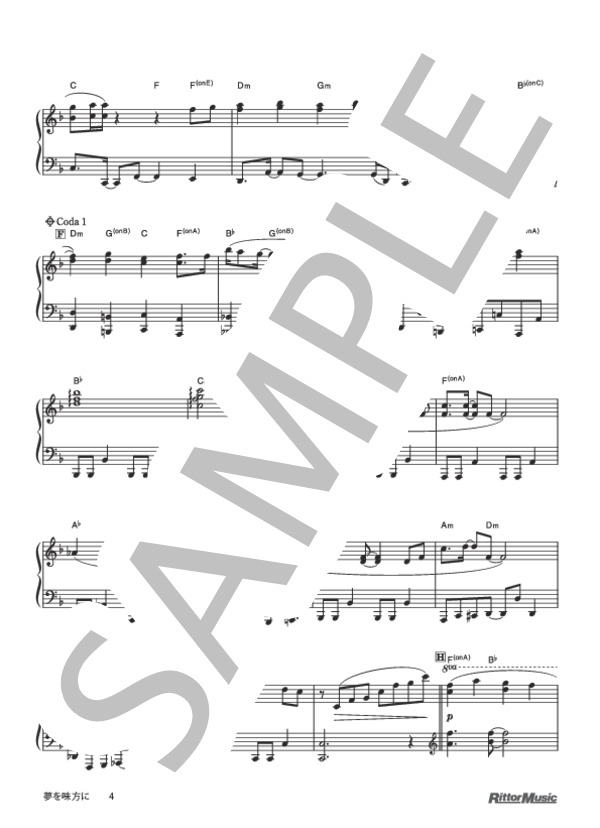 夢を味方に (絢香) / ピアノソロ 初〜中級 - サンプル譜面 4/5