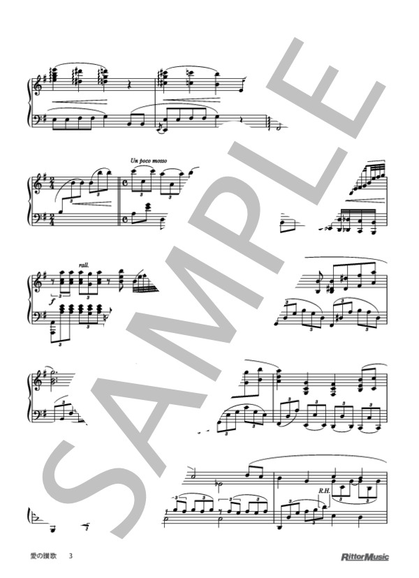 愛の讃歌 (エディット・ピアフ) / ピアノソロ 上級 - サンプル譜面 3/4