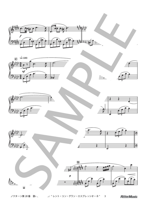 ノクターン第20番 嬰ハ短調（遺作）“レント・コン・グラン・エスプレッシオーネ” (フレデリック・ショパン) / ピアノソロ 中級 - サンプル譜面 3/4