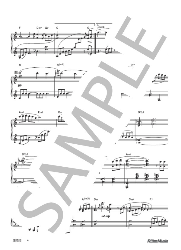 愛燦燦 (美空 ひばり) / ピアノソロ 上級 - サンプル譜面 4/5