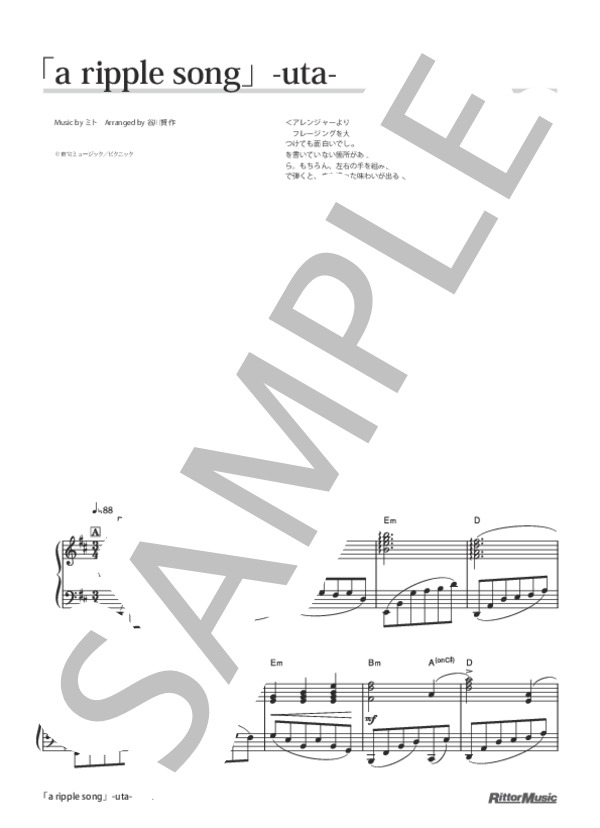 「a ripple song」-uta- (谷川 賢作) / ピアノソロ 上級 - サンプル譜面 1/5